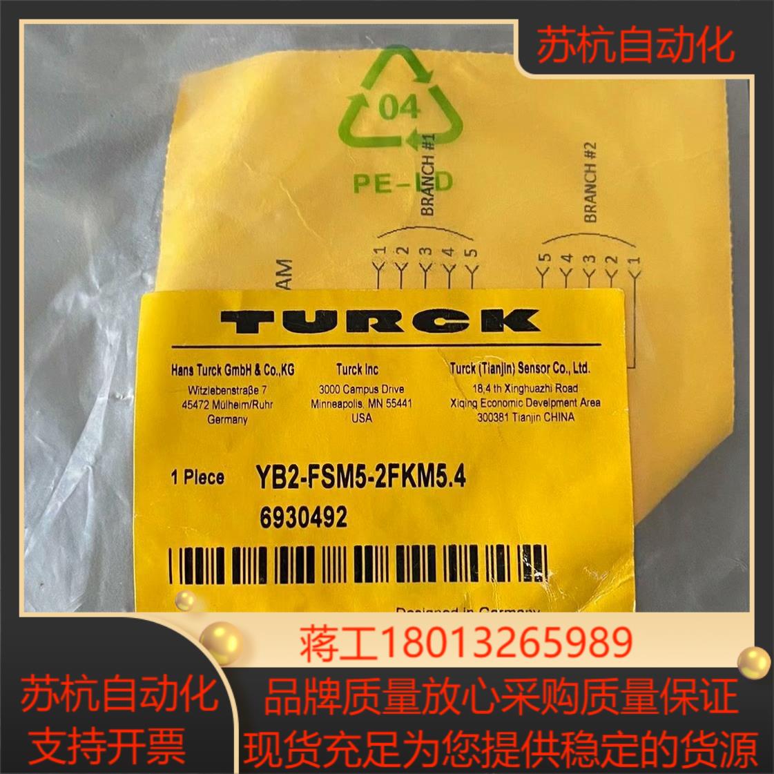 图尔克三通接头 YB2-FSM5-2FKM5.4   货号6议价