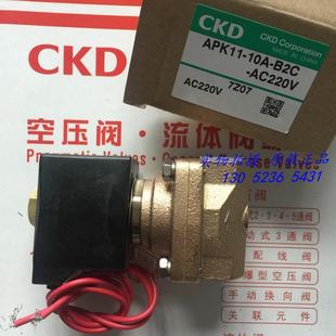 B2C 15A AC220V 10A CKD喜开理电磁阀APK11