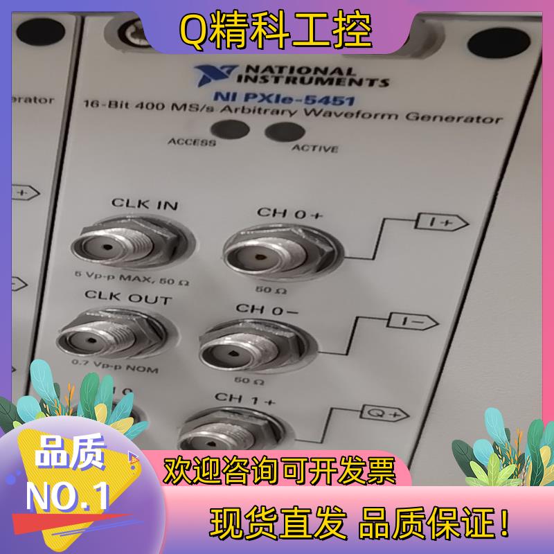 现货示波器NIPXIE-5451 功能物品出货