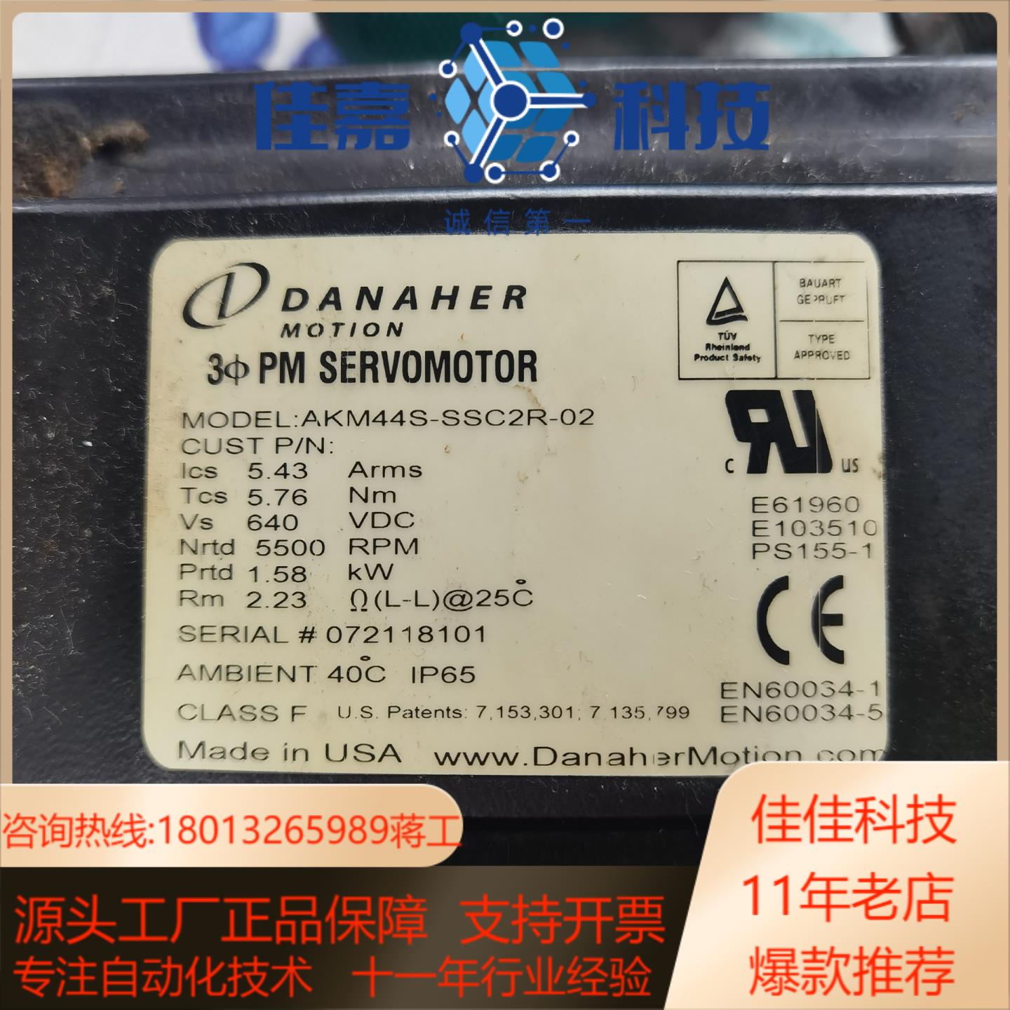 科尔摩根伺服电机AKM44S-SSC2R-02