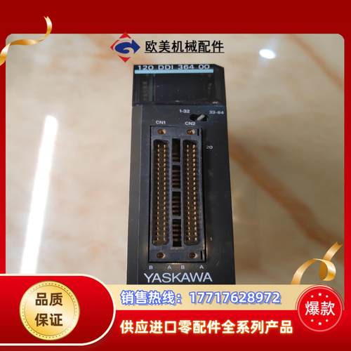 安川PLC模块，JAMSC-120DDI36400  拆议价