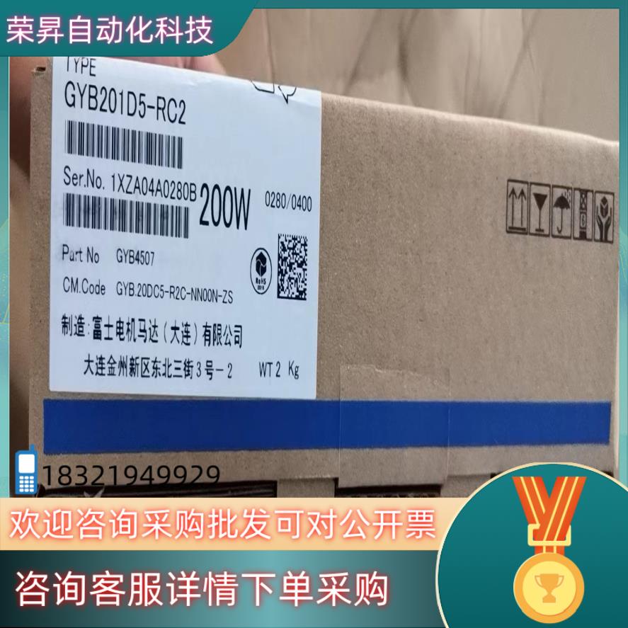 现货全新富士电机型号：GYB201D5-RC2