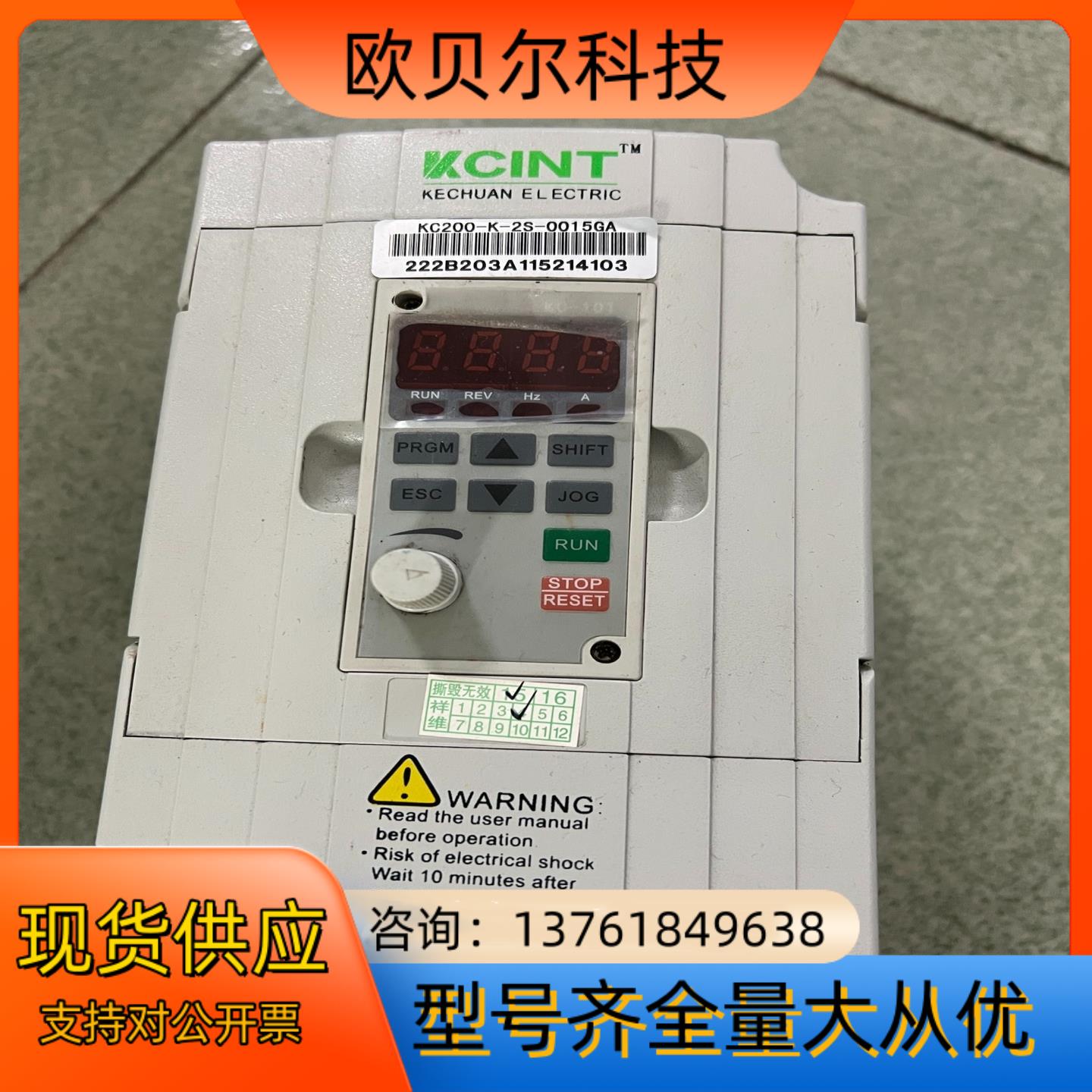 KCINT科川变频器KC200-K-2S-0015GA