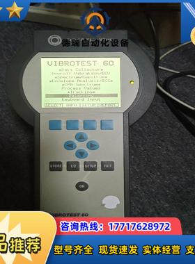 B&K VIBRO申克VIBROTEST60动平衡仪议价