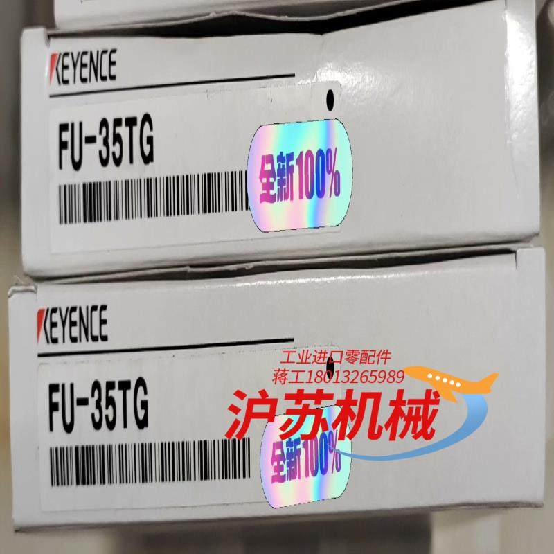 FU-35TG基恩士线缆全新原装正品货，现货现发FU-35T,机械设备,矿山专用设备,淘宝优惠券,粉丝福利购,淘宝优惠卷