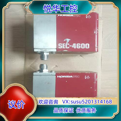HORIBA SEC-4600R 气体计原装件议价