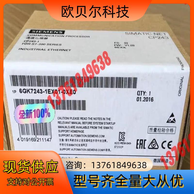 6GK7243-1EX01-0XE0全新 产品