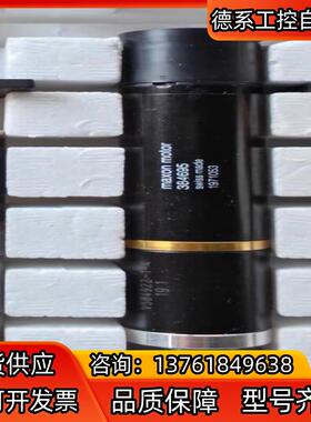 maxonmotor384695直流空心杯电机微型减速电机减