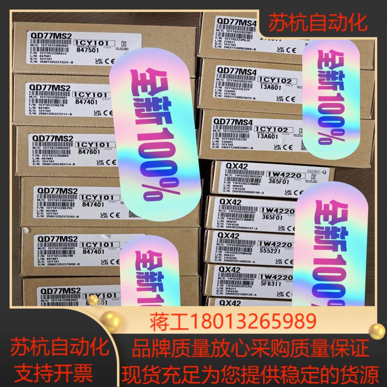 QD77MS2 全新原装