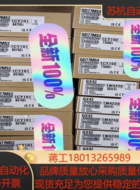 QD77MS2 全新原装