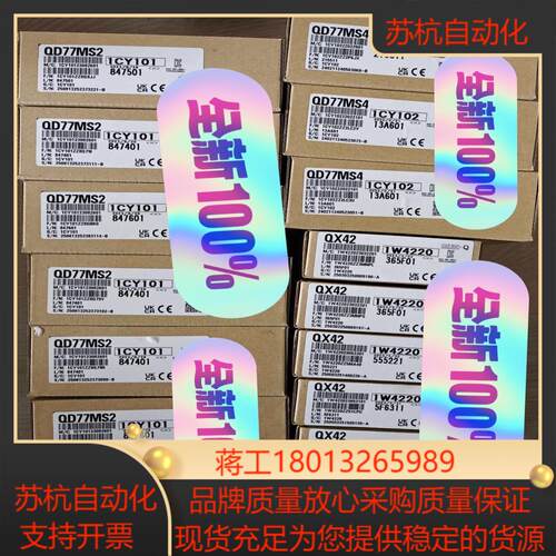QD77MS2 全新原装
