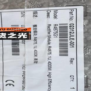 华为大炮整流模块4875G1泡沫包装全新未开封