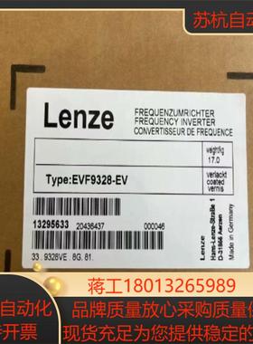 德国Lenze伦茨变频器EVF9328-EV全新伺服驱动器