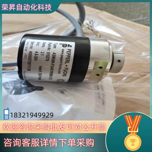 现货ASM58N-F2AK1R0BN-1213 倍加福编码器