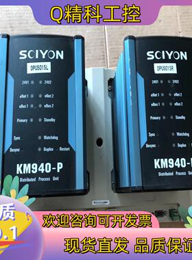 现货科远模块 KM940-P带底座