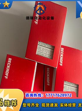 倍福模块EL3202 EL5101 EL5152 EL500议价