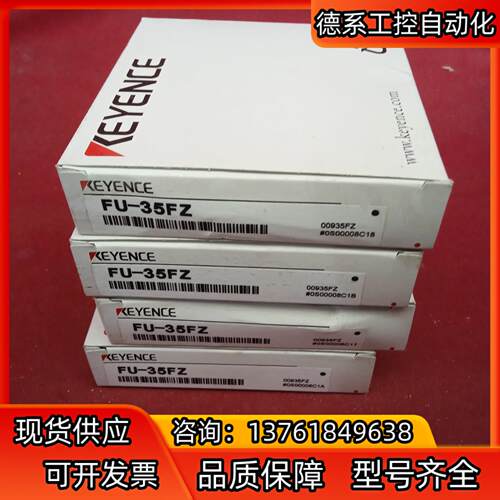 基恩士传感器FU-35FZ4个