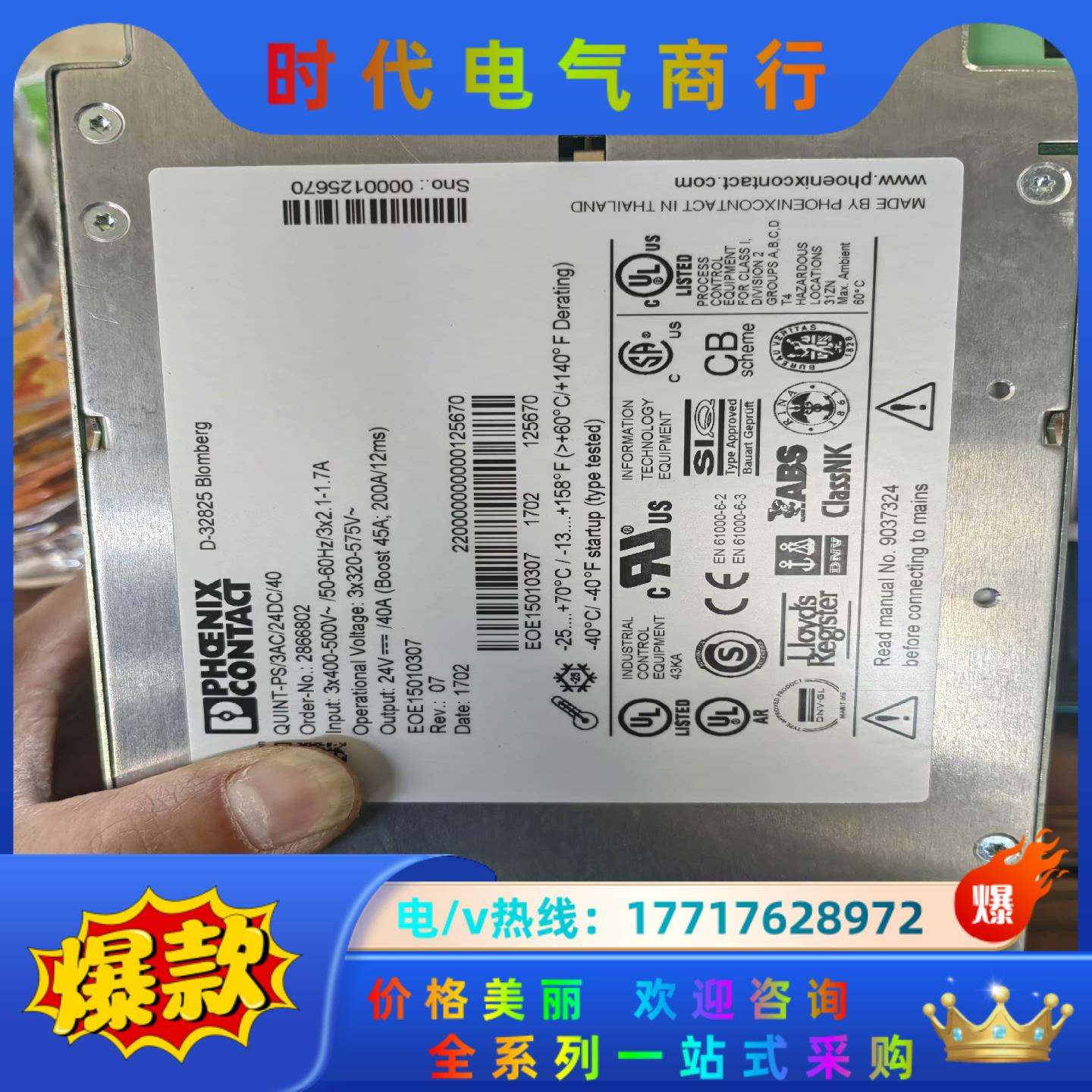 PHOENIX菲尼克斯 电源模块 QUINT-PS/3AC/