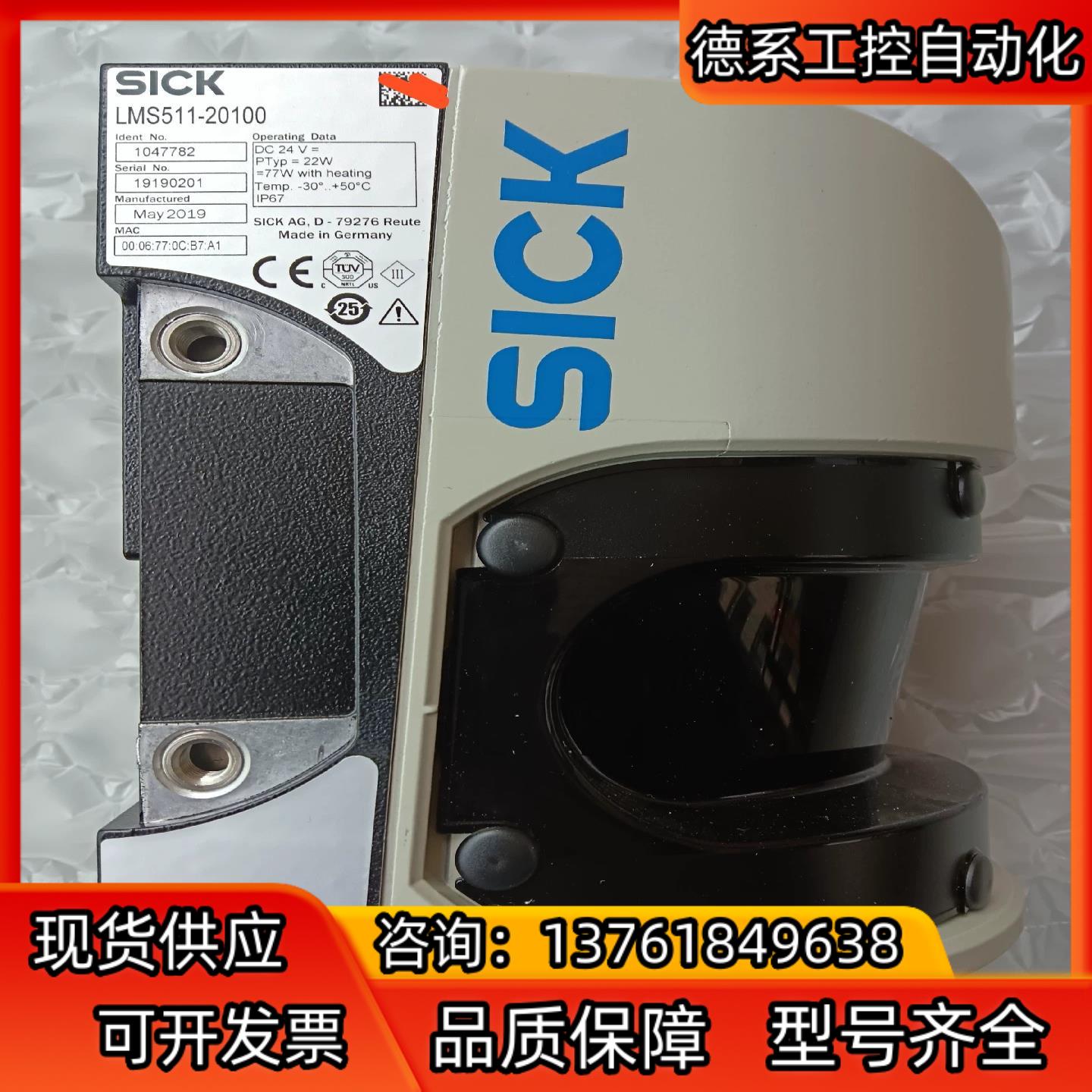 原装sick激光雷达转让LMS511-20100