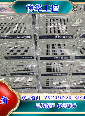 原装充新成色 50台研华工控机 I7-4790CPU 16G内存议