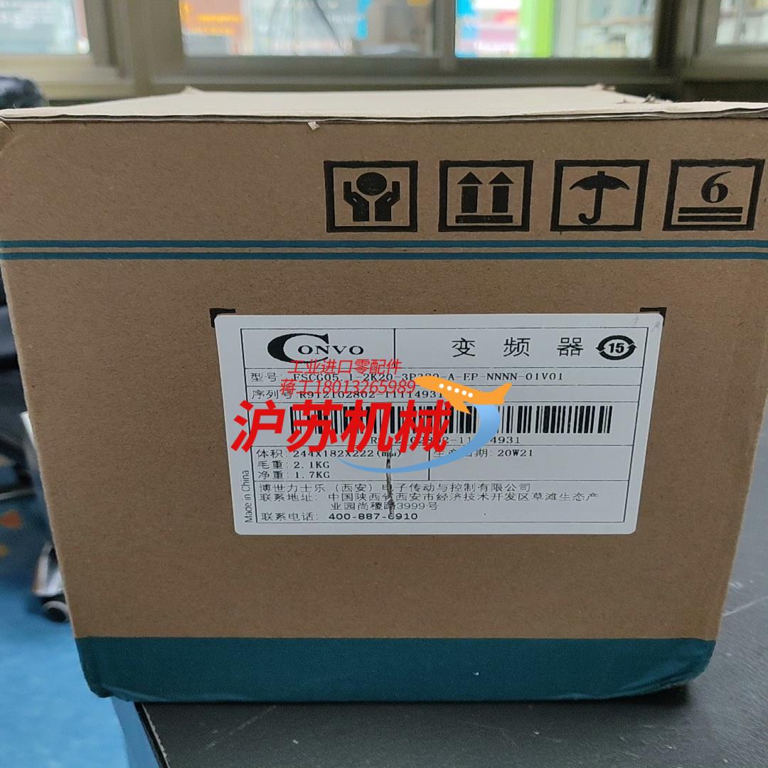 全新康沃变频器FSCG051–2K20-3P380-A-E