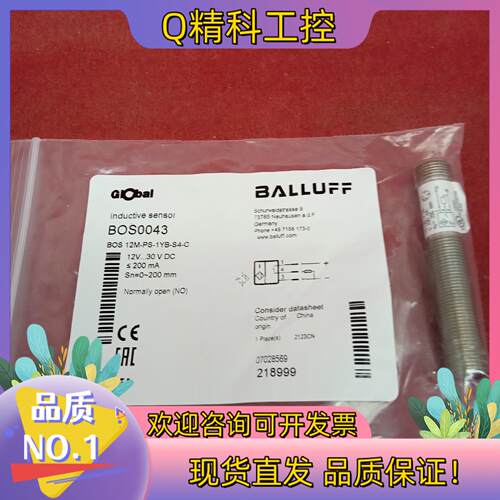 现货全新原装巴鲁夫传感器BOS0043 BOS 12M-PS