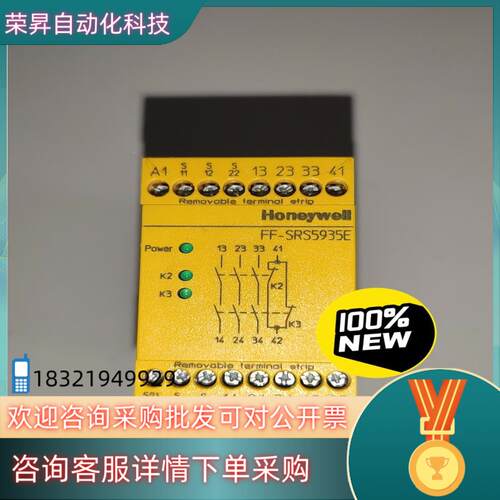 现货Honeywell霍尼韦尔安全继电器FF-SRS5935E