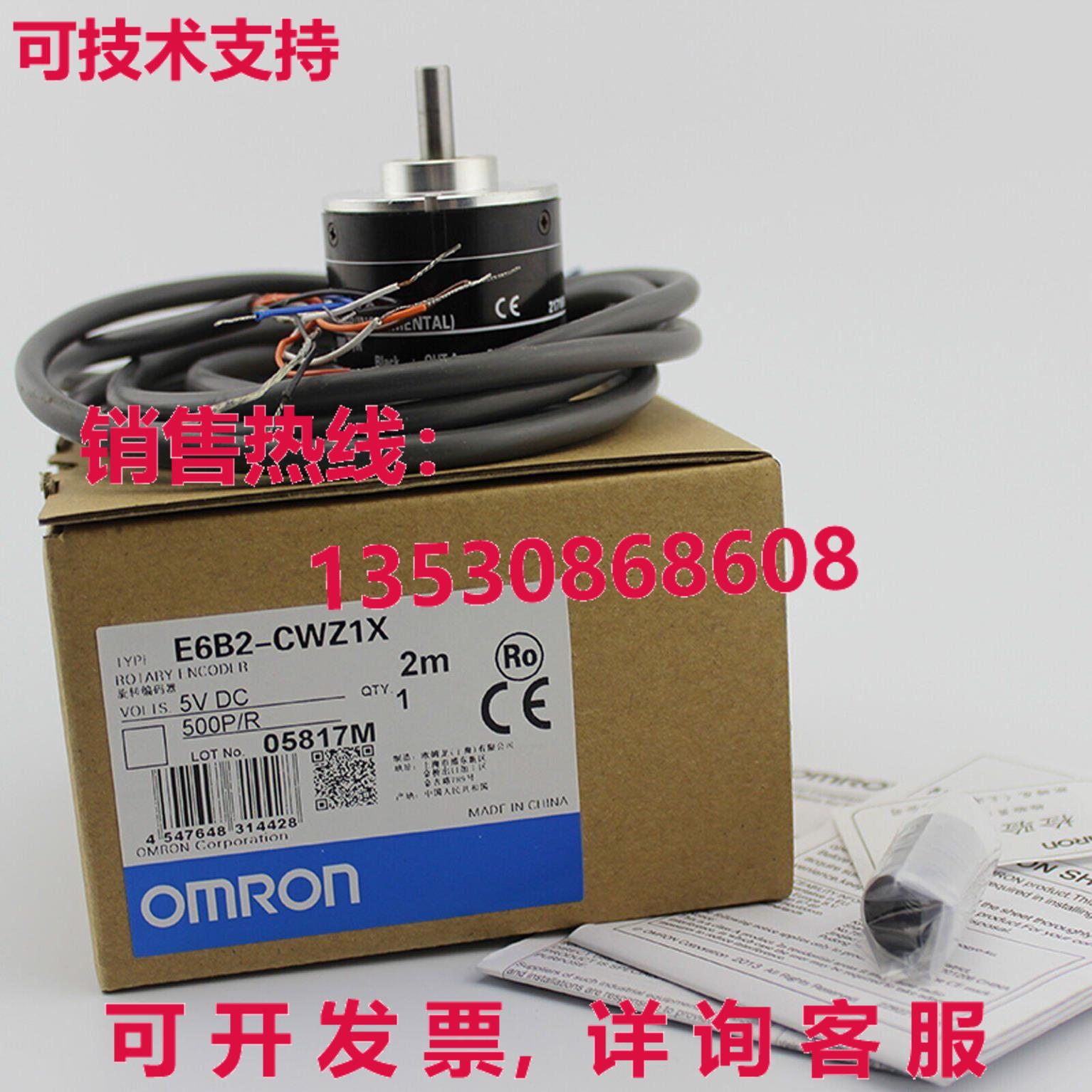 供应原装E6B2-CWZ1X 500P/R E6B2CWZ1X旋转编码器