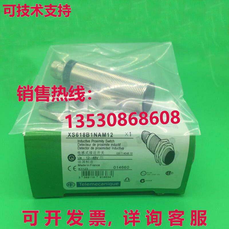 供应原装XS618B1NAM12接近传感器