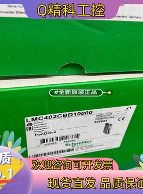 现货LMC402CBD10000伺服驱动器全新原装