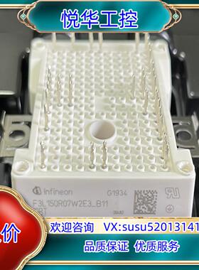 英飞凌全新原装F3L150R07W2E3-B11 F3L10议价