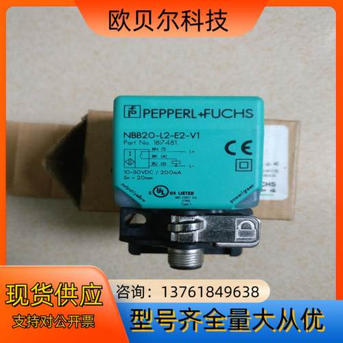 nbb20-l2-e2-v1  Pf倍加福接近开关NBB2