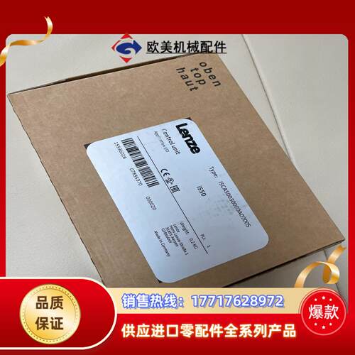 伦茨i550变频器Control unit控制单模块，议价