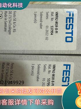 现货FESTO费斯托MPA阀岛阀片电磁阀VMPA2-M1H-B-