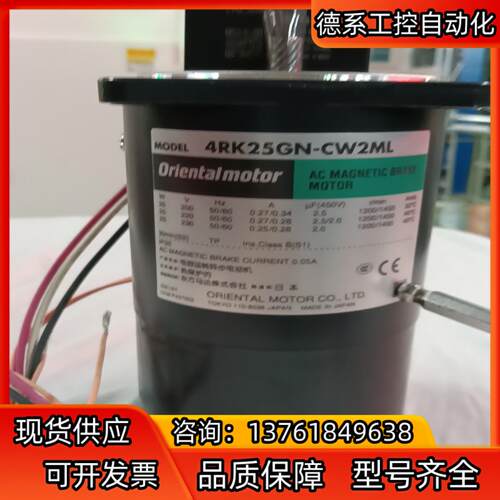 东方刹车马达  4RK25GN一CW2ML  电压220