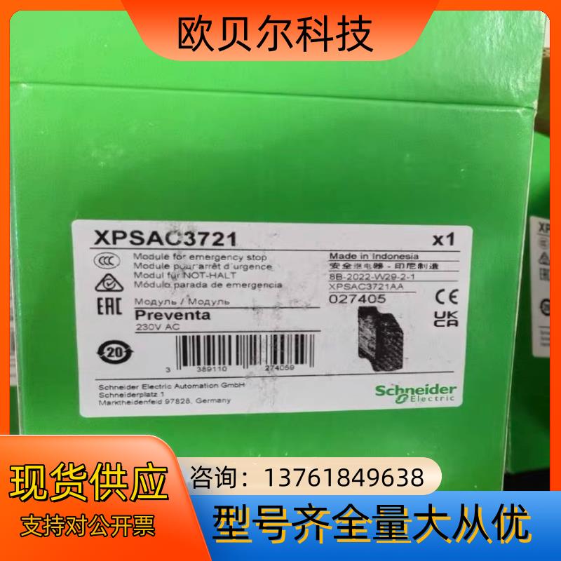 安全继电器xpsac3721XPS-AC3721全新