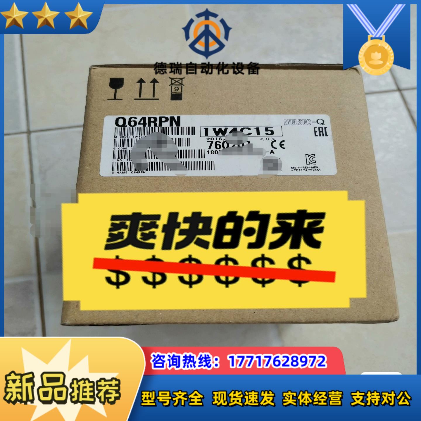 三菱电源模块Q64RPN议价