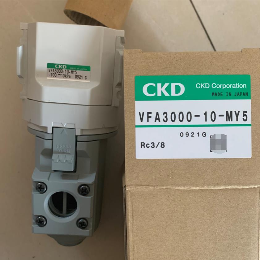 CKD真空过滤器VFA3000-10-MY5 VFA4000-15 VFA3000-10-Y5议价