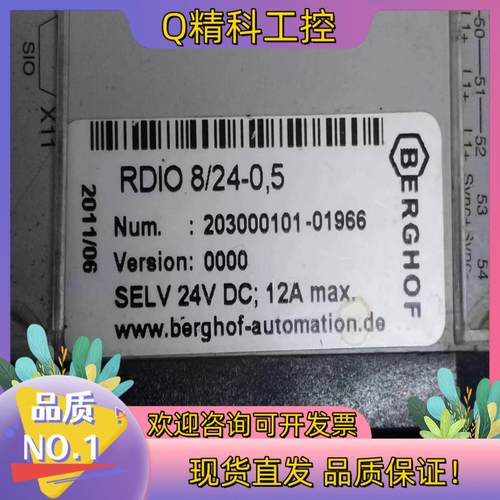BERGHOF控制器RDIO 8/24-0.5 三台成