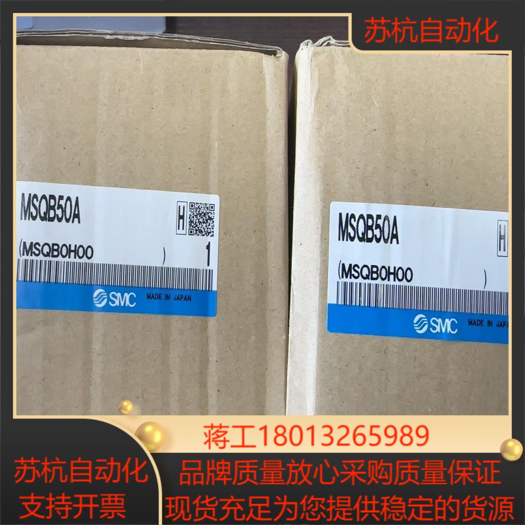全新原装正品SMC旋转气缸 MSQB50A