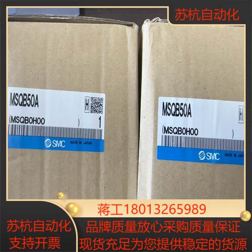 全新原装正品SMC旋转气缸 MSQB50A