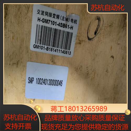 全新原装武汉华中登奇主轴伺服电机H-GM7101-4SB61