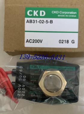 CKD电磁阀AB31-02-5-B-AC220V AC200V议价