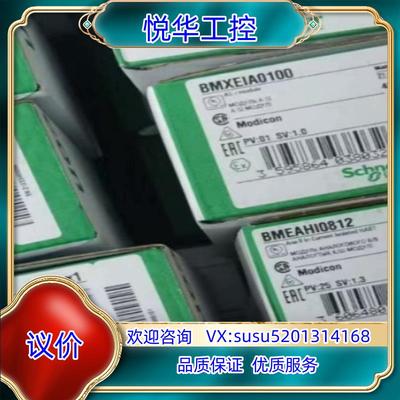 原装BMEAHI0812 BMXEIA0100 BMXNOE01议