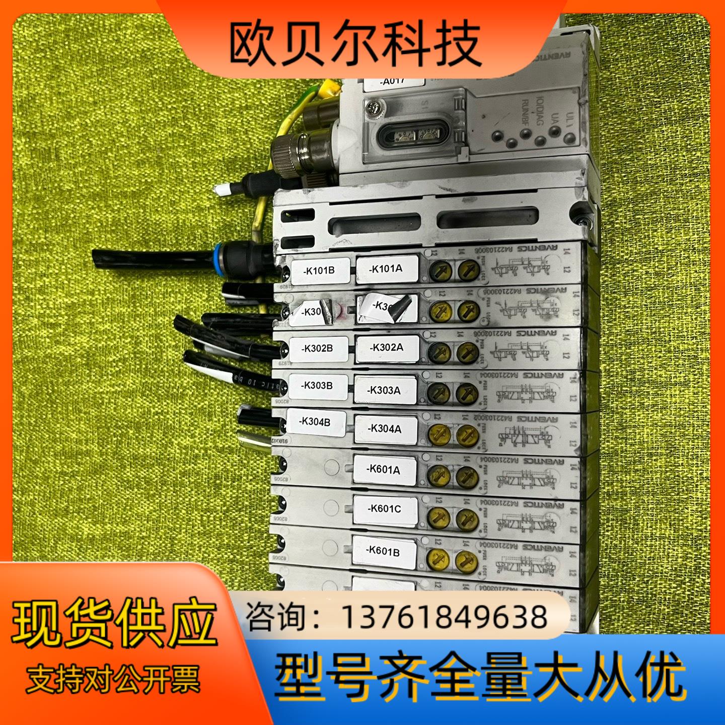 原装安沃驰（力士乐）RVENTICS