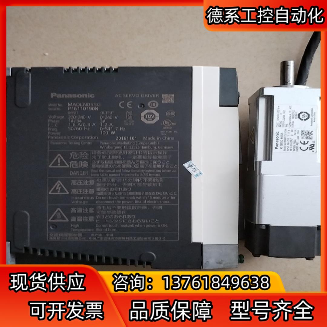 改造，A6伺服带刹车100W。1套。MADLN0