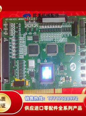 ADT-856 VER: C众为兴运动控制卡 ！议价
