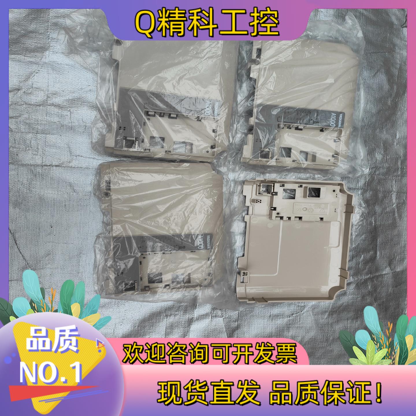 现货安川A1000塑料壳安川H1000变频器外壳安川L100