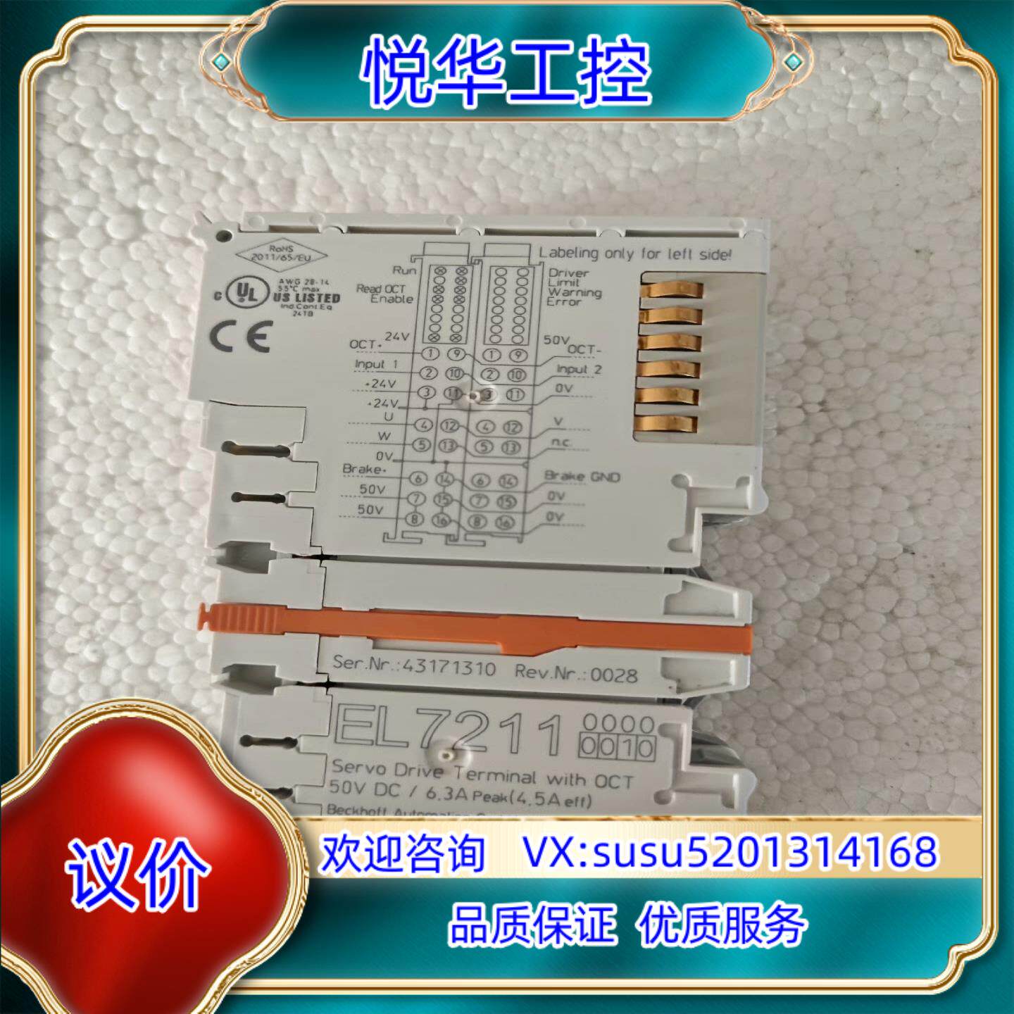 EL7211倍福PLC模块议价