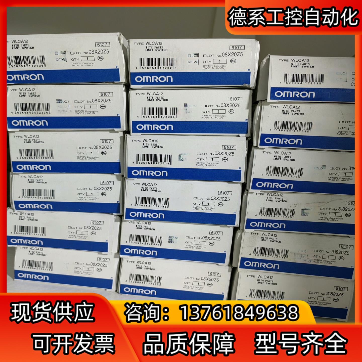 行程开关WLCA12